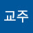 @마교교주