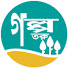 x52sumt_wNI-channel-avatar-Golpo Toru । গল্প তরু