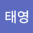 @김태영-u5o