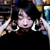 落合陽一録
