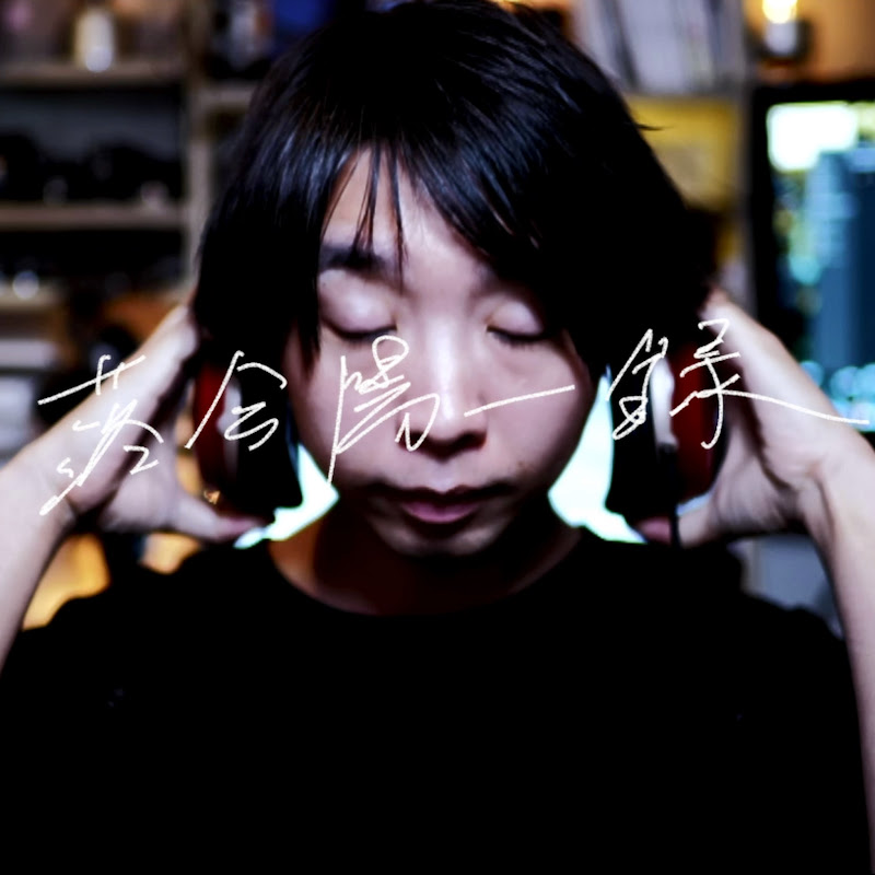 落合陽一録