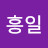 @김흥일-f4i