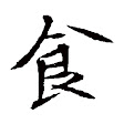 Chinese Cooking Demystified