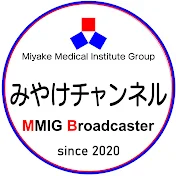 みやけチャンネル