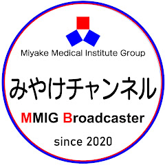 みやけチャンネル