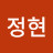 @손정현-g6i