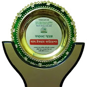 আল-ইকরাম ফাউন্ডেশন