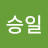 @김승일-g2k
