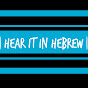 Hear it in Hebrew logo