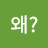 @뭐왜-q5l