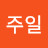 @박주일-r1d