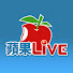 F_-sEvaYYRo-channel-avatar-蘋果Live