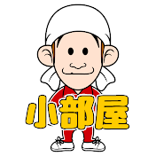 カジサックの小部屋