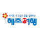 혜초여행