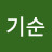 @박기순-q1o