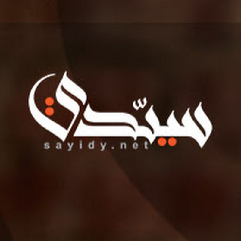 Sayidy net | سيدي نت