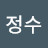 @김정수-e1y