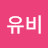 @아유비-p3o