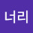 @올디너리-j4n