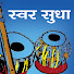 __E8matE3bE-channel-avatar-Swara Sudha Sansthan