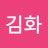 @김화-g9z