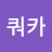 @쿼카-z5k