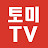 @TV-uo6ol
