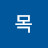 @방목-d1y