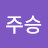 @양주승-h7v
