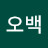 @오백-q5p