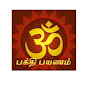 Bakthi Payanam logo