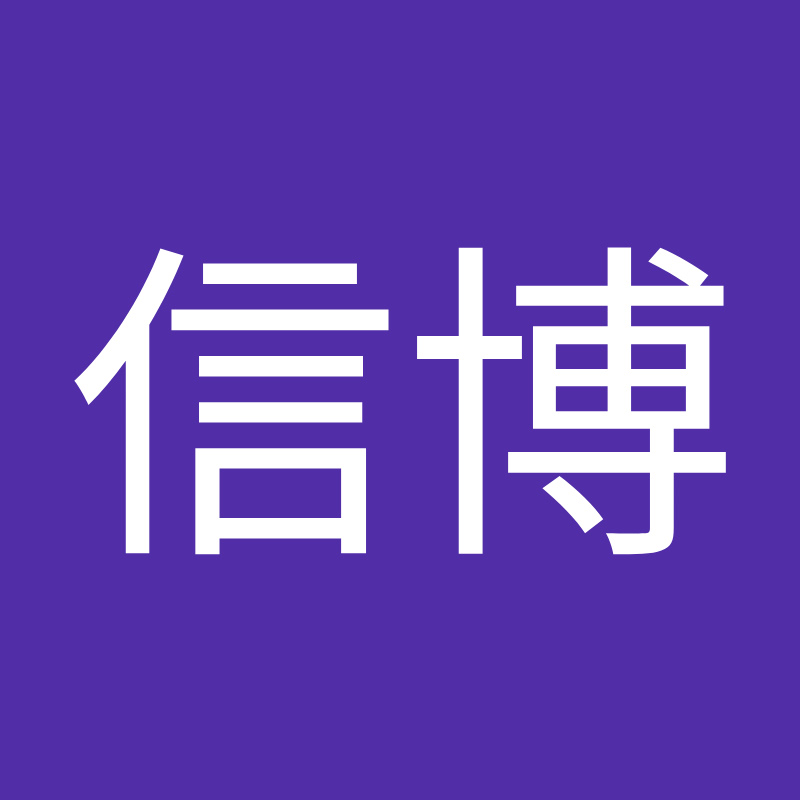 乔信博 Logo