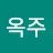 @옥주-v6k