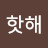 @올리비아핫해