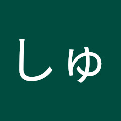 リネレボしゅーやアイコン画像