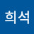 @김희석-i9b