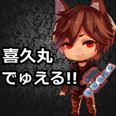 喜久丸でゅえる！！(遊戯王ADS)アイコン画像