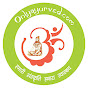Only Ayurved logo