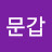 @이문갑-p3v