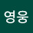 @천하영웅-w5g