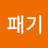 @패기홍선생