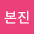 @구본진-y8y