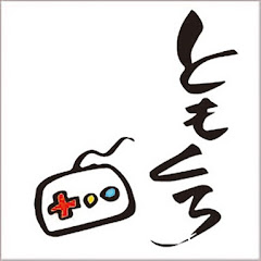 ともくろGameTV