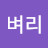 @김벼리-o9h