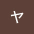 _cHJnMqxzoA-channel-avatar-ヤマタケ