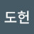 @김도헌-p8h