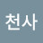 @도시천사-g1p