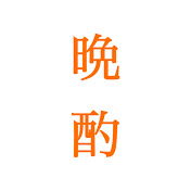 アイコン