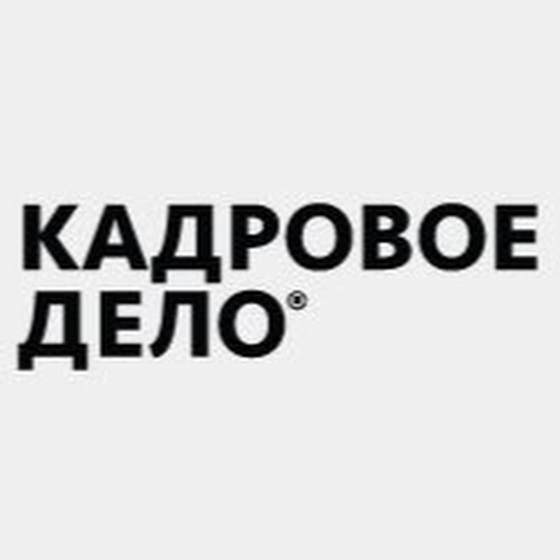 Журнал Кадровое Дело Logo