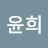 @송윤희-k2c